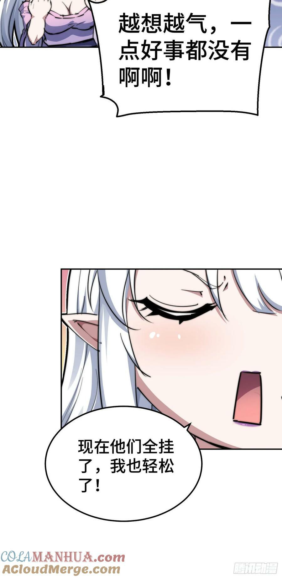 第84话 天魔族被灭69