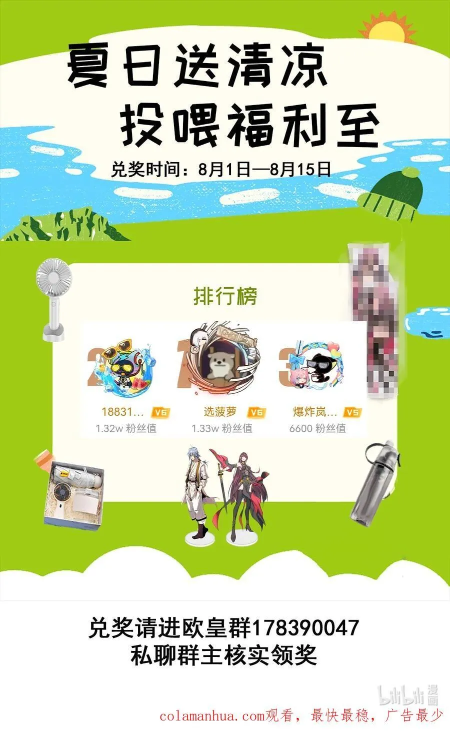 第96话 无敌时刻85