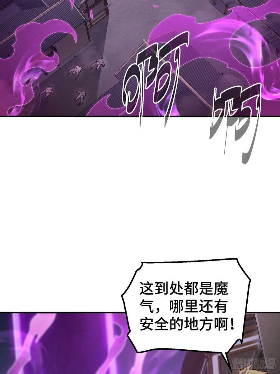 第74话 让子弹飞一会儿！13