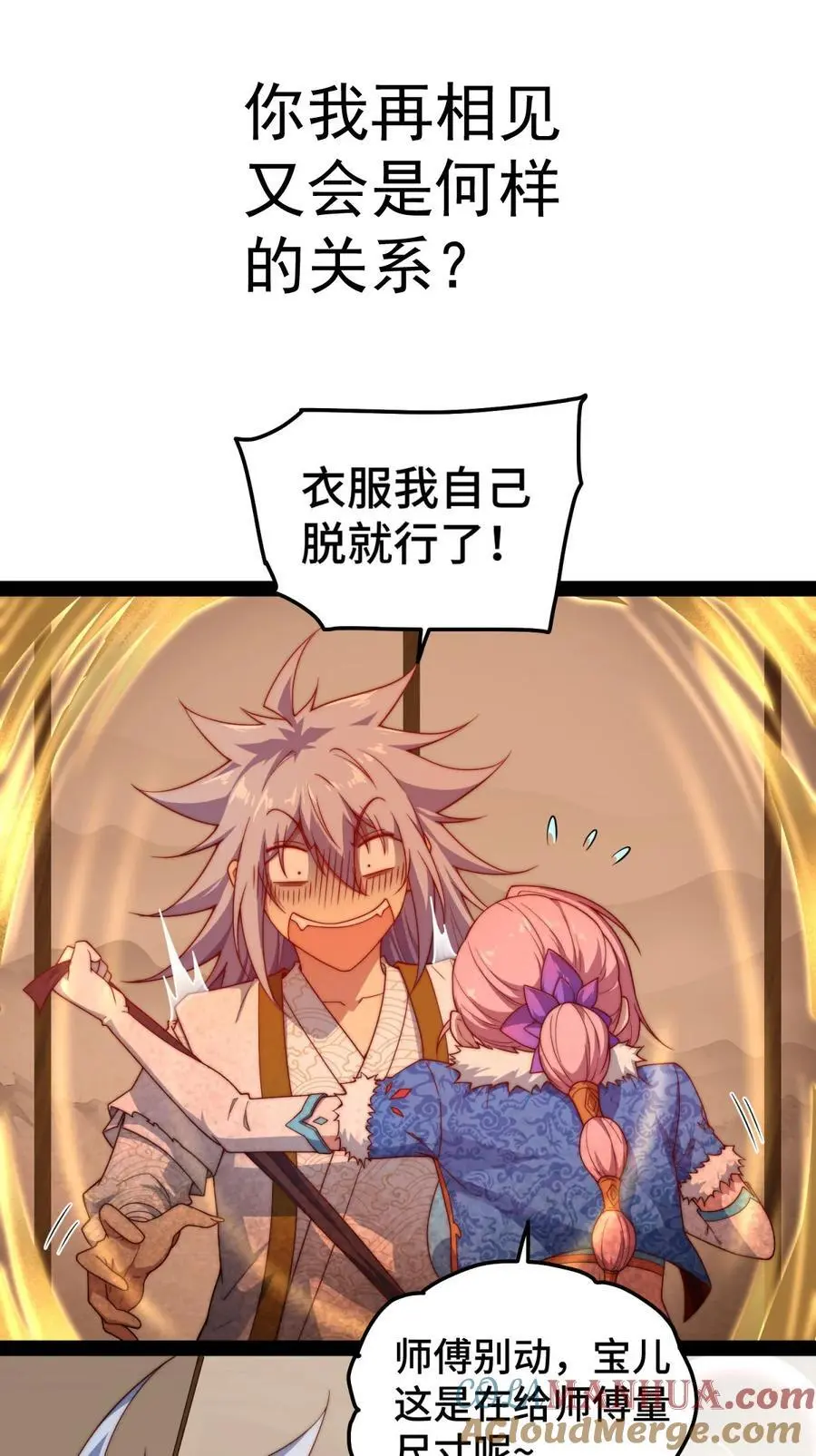 第103话 寒澜阁51