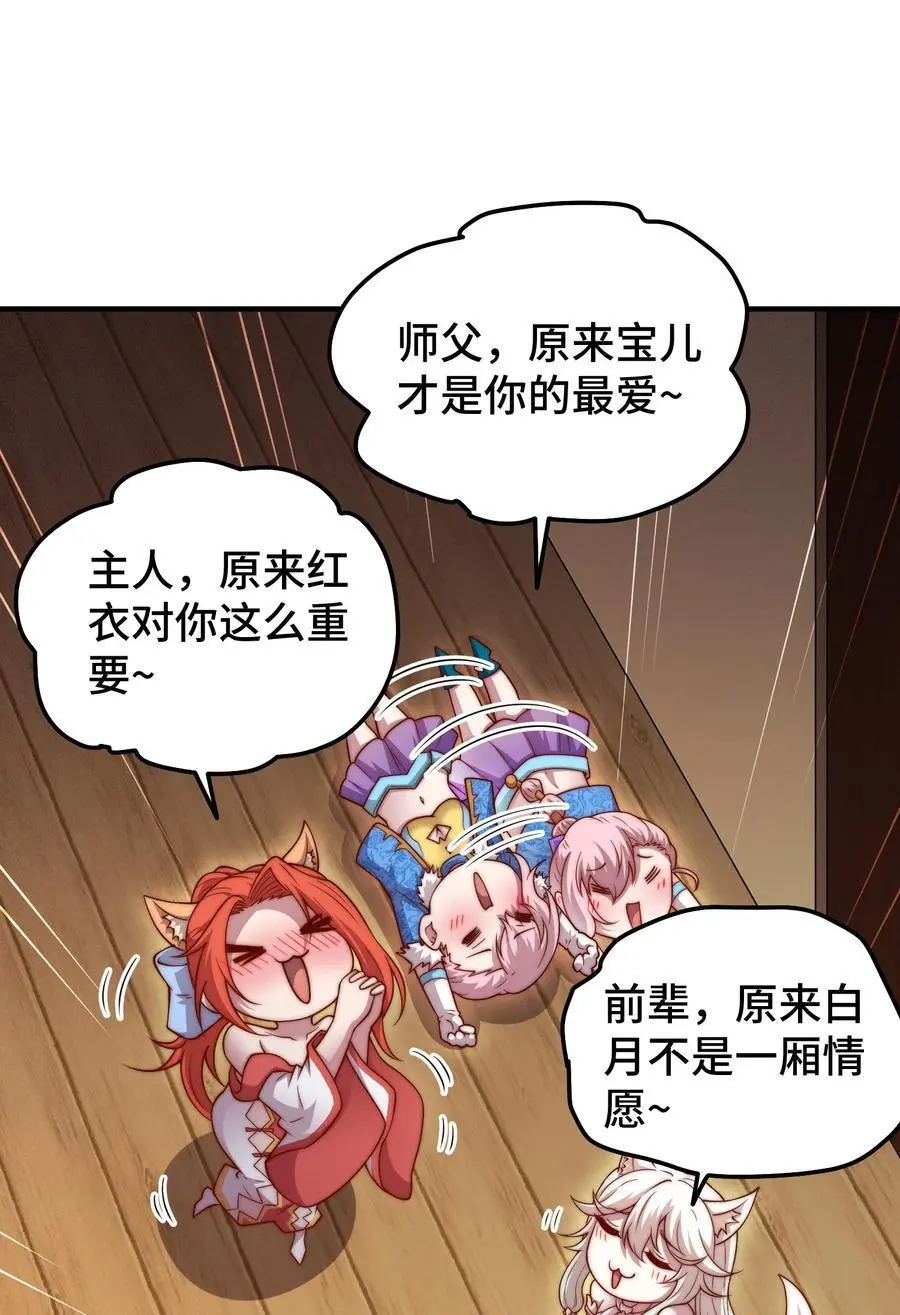 第106话 一男三女的故事58