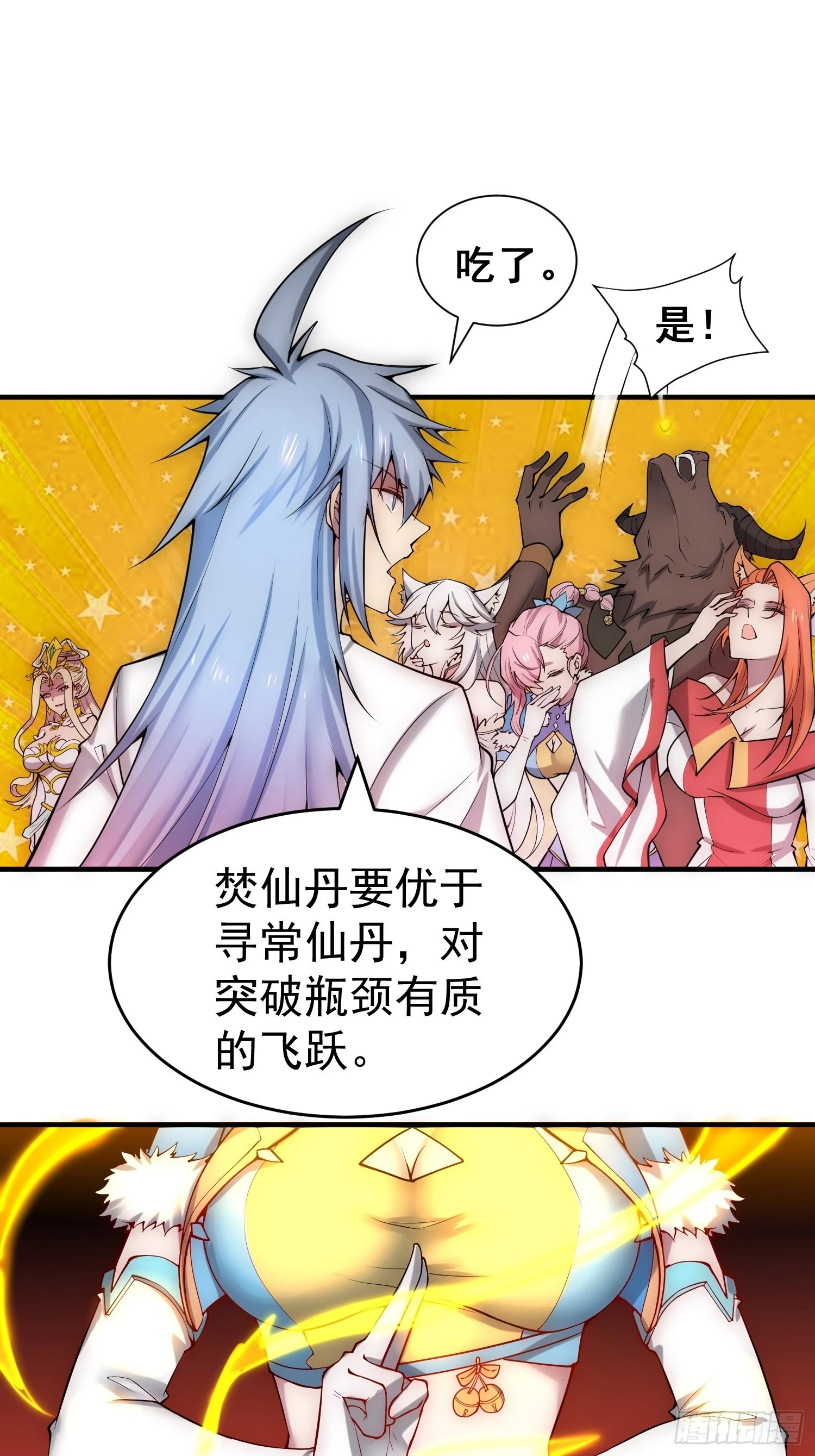 第45话 陈长安造仙！28