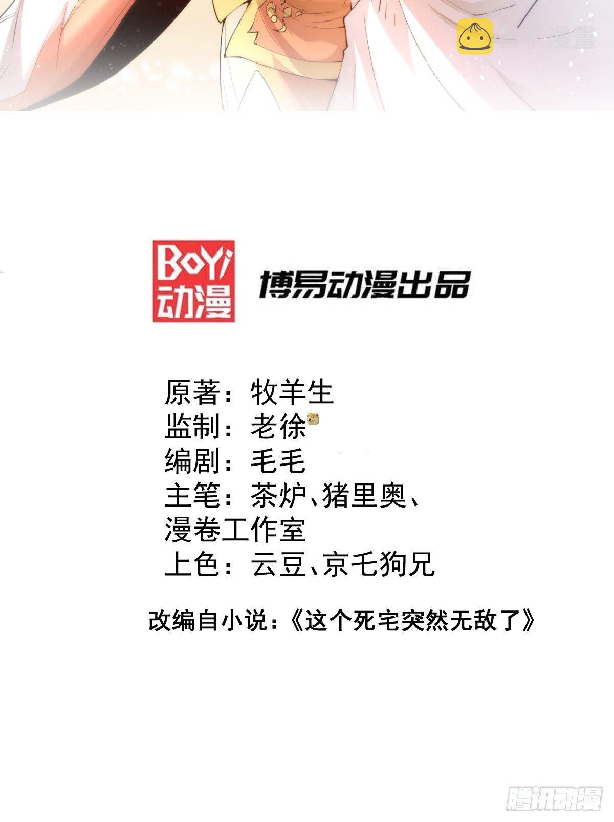 第29话 “特效满分”功能展开1