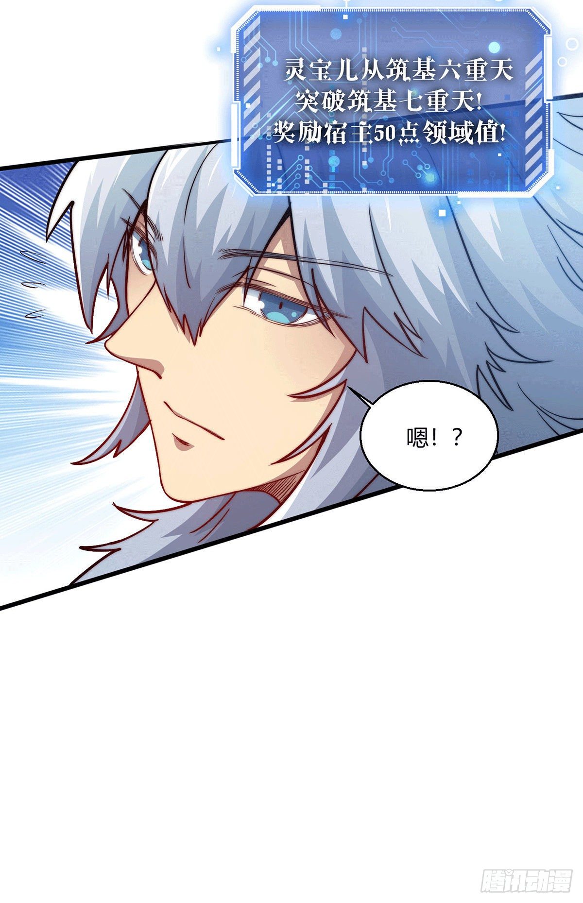 第4话 万物生灵技能，好用！15