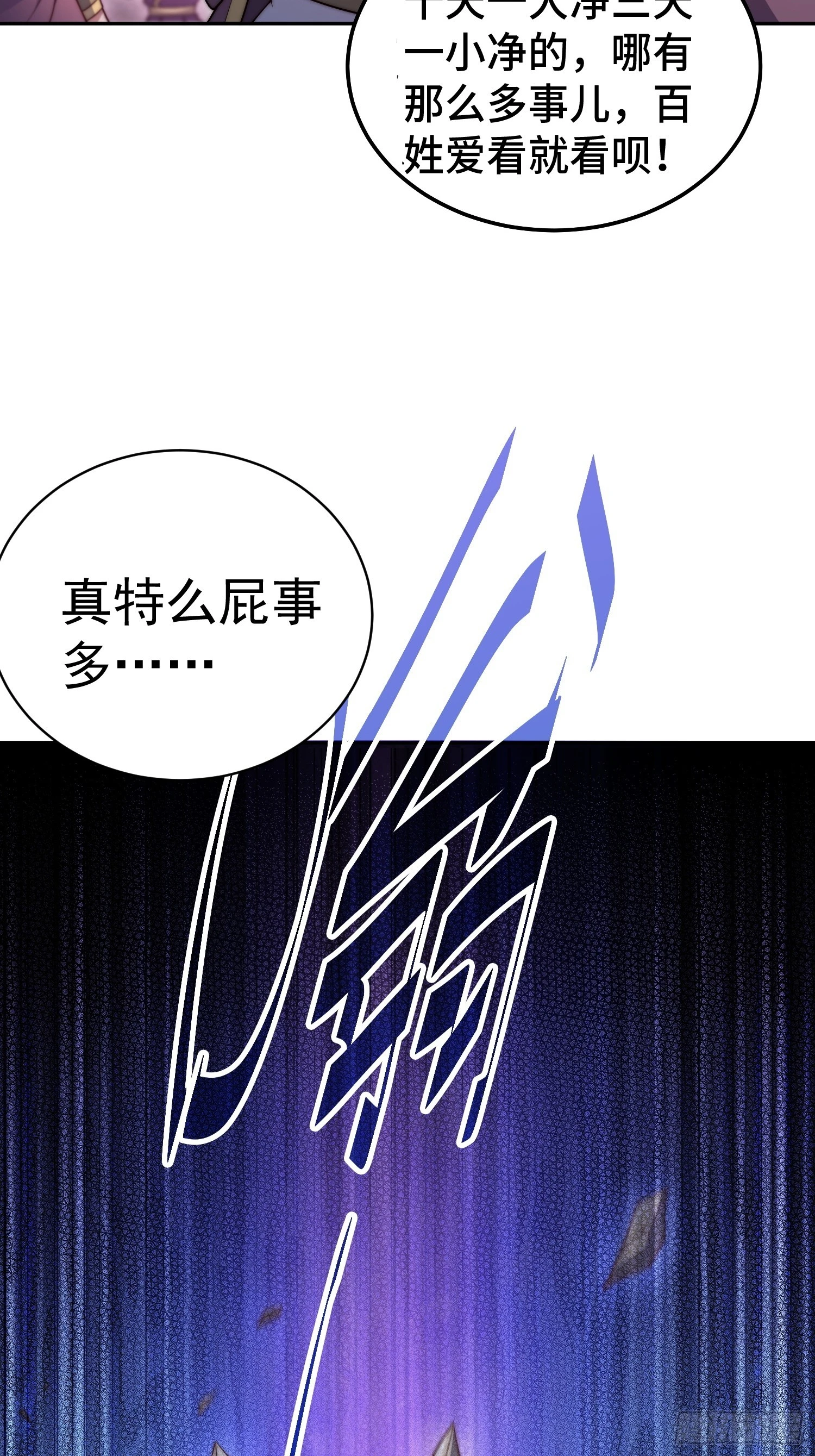 第72话 神女大人19