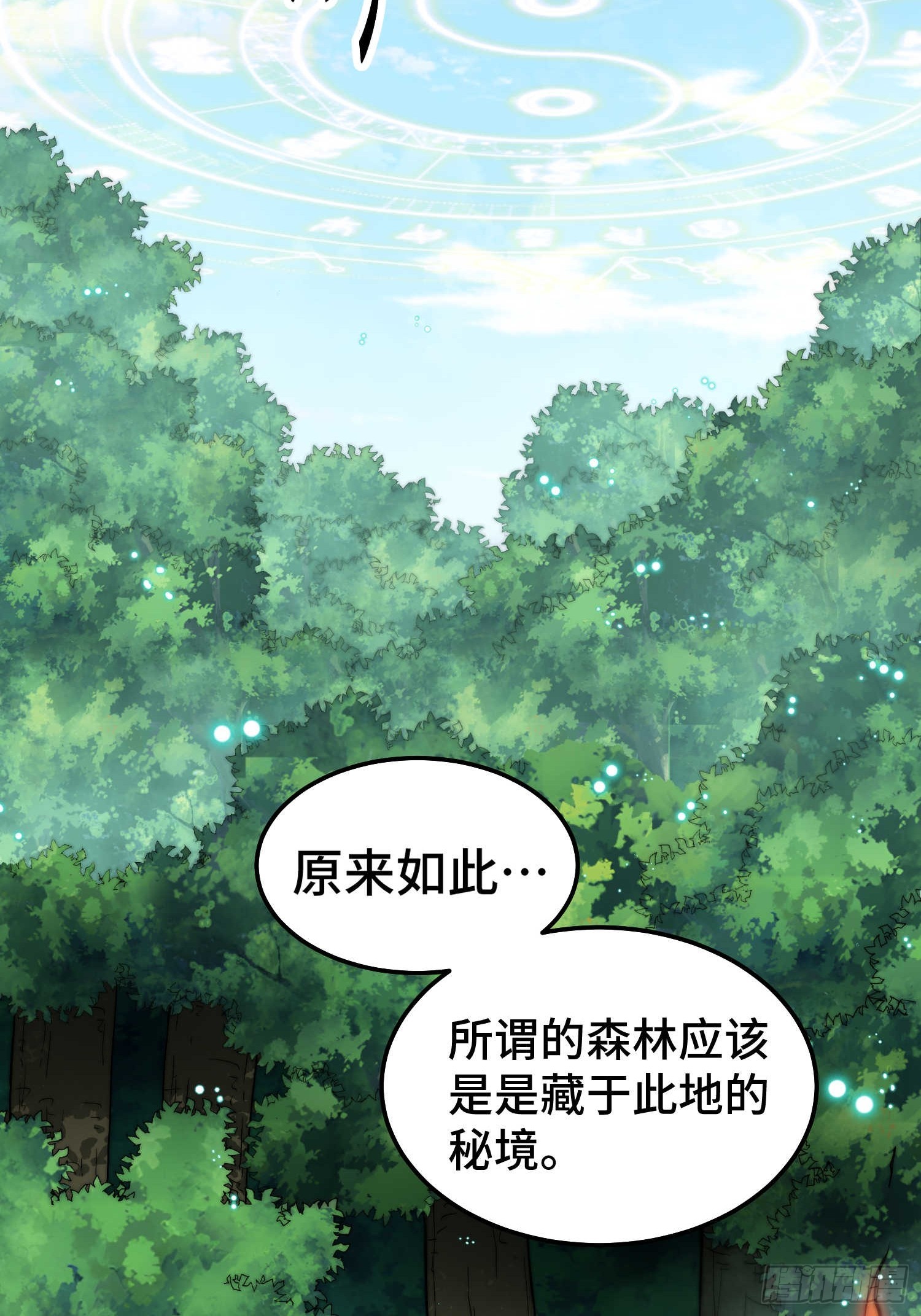 第66话 魔多之眼52