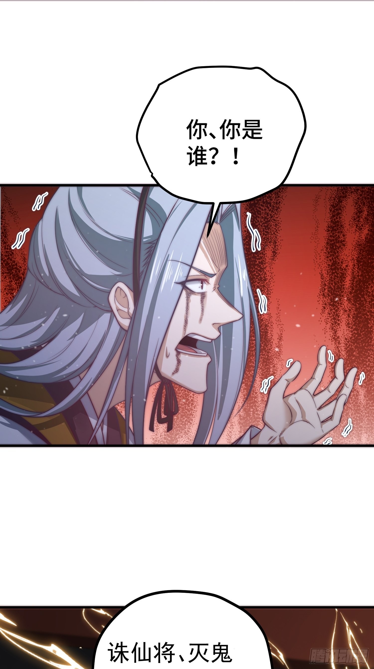 第37话 这个冒牌货很勇喔~35