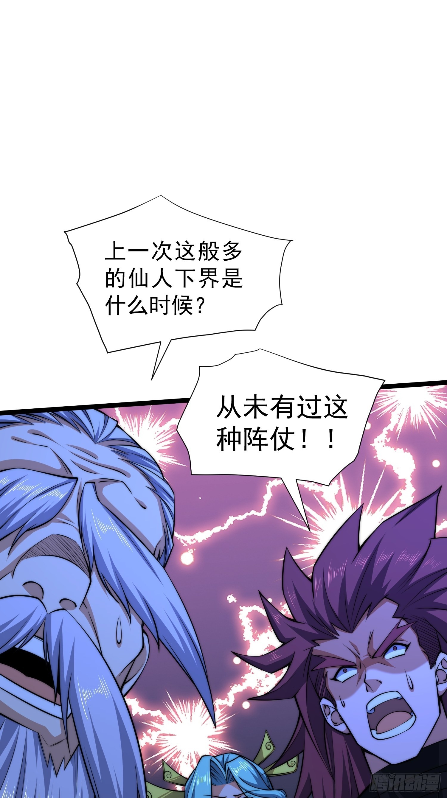 第53话 狂刷领域值！41