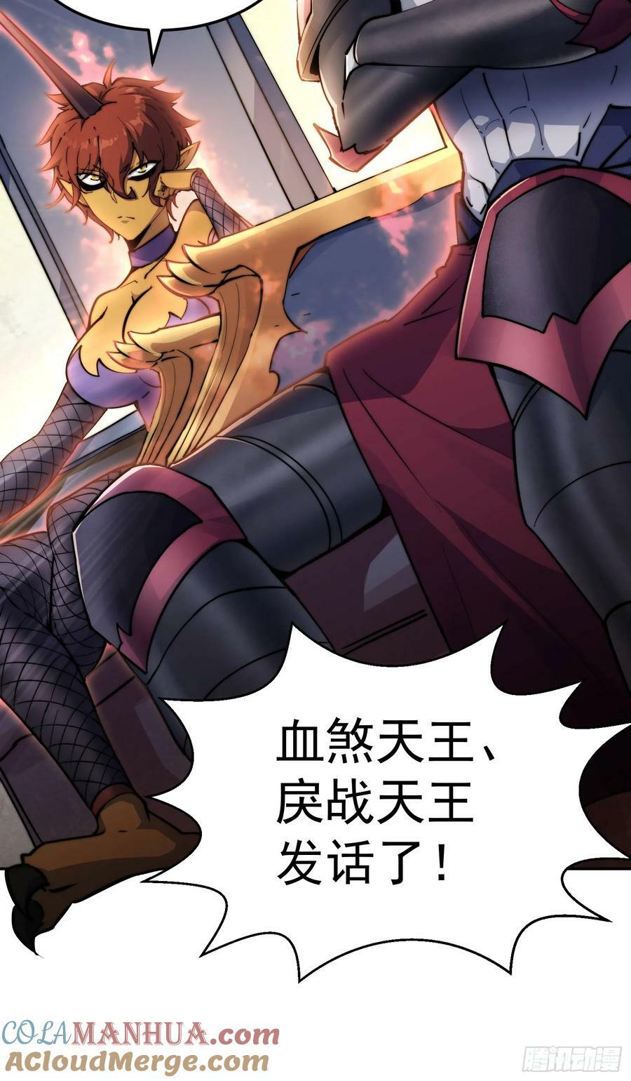 第82话 我要宰了你！9