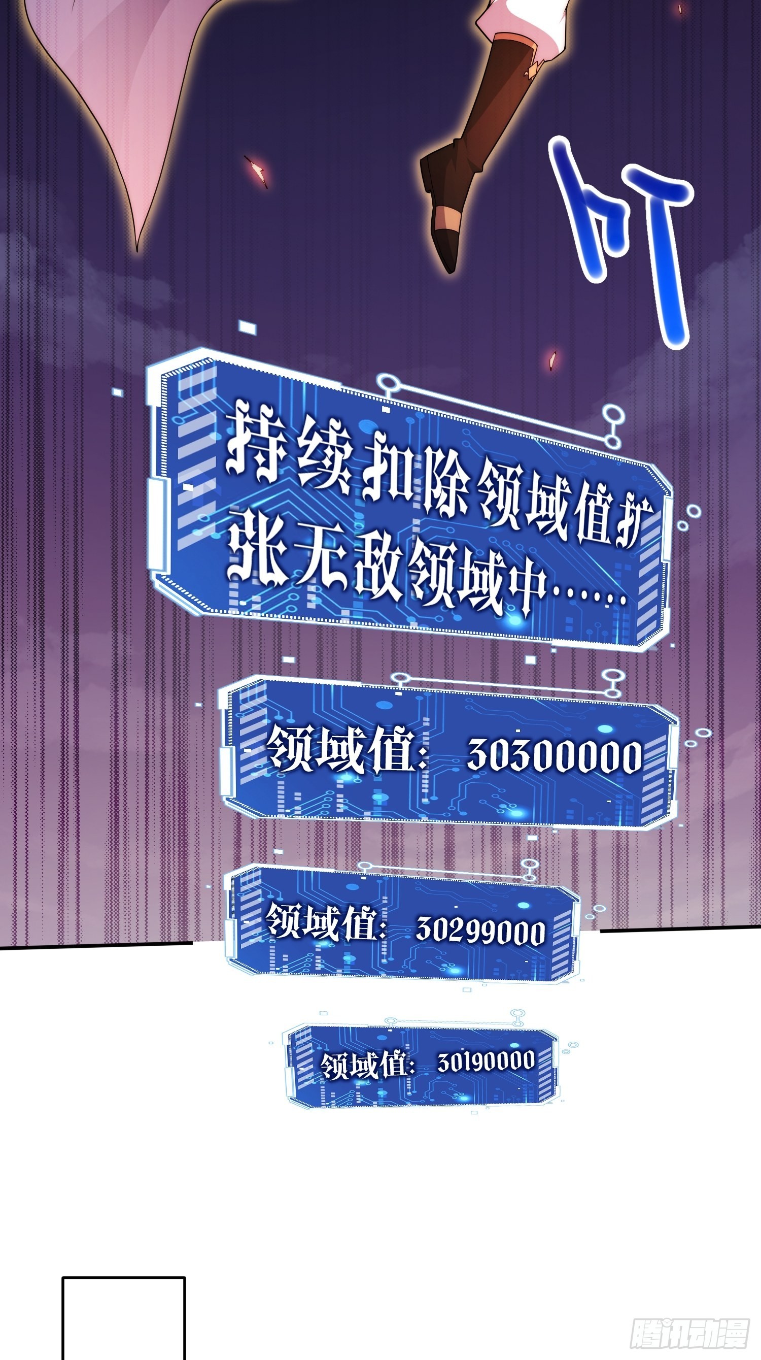 第53话 狂刷领域值！59