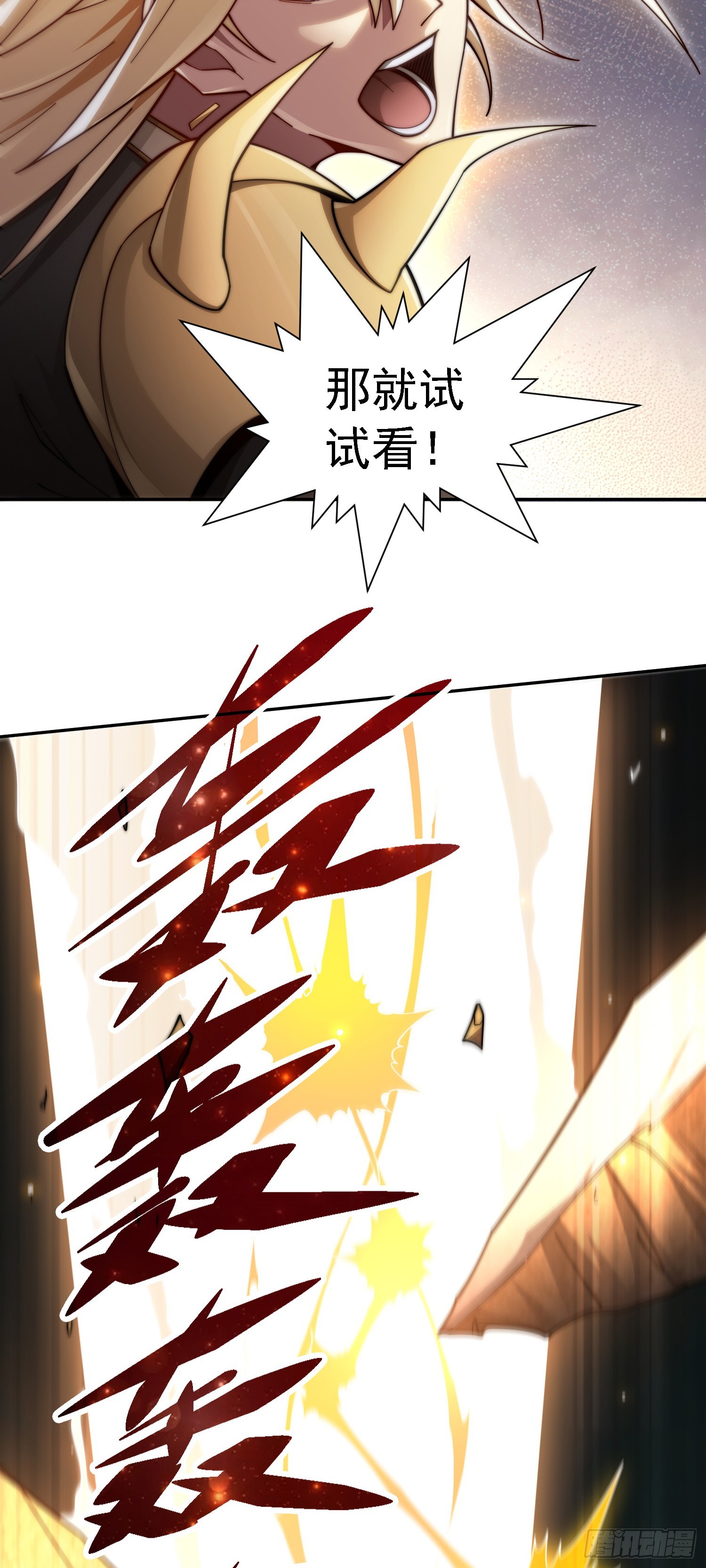第63话 系统生气了24