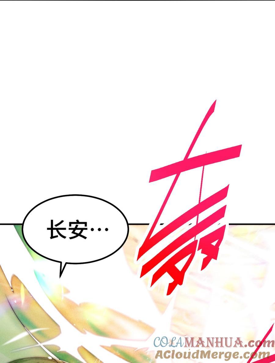 第98话 一力斩诸神15