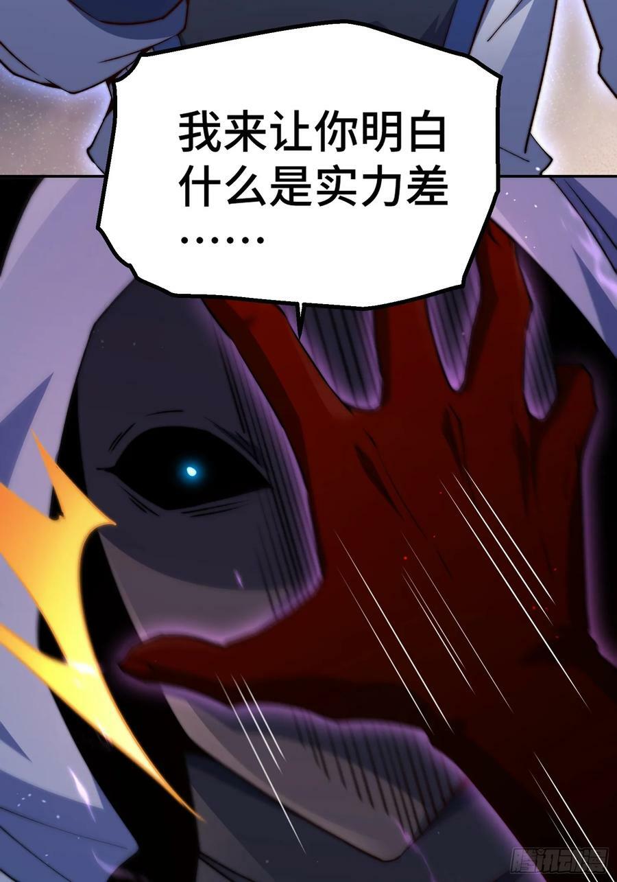 第82话 我要宰了你！50