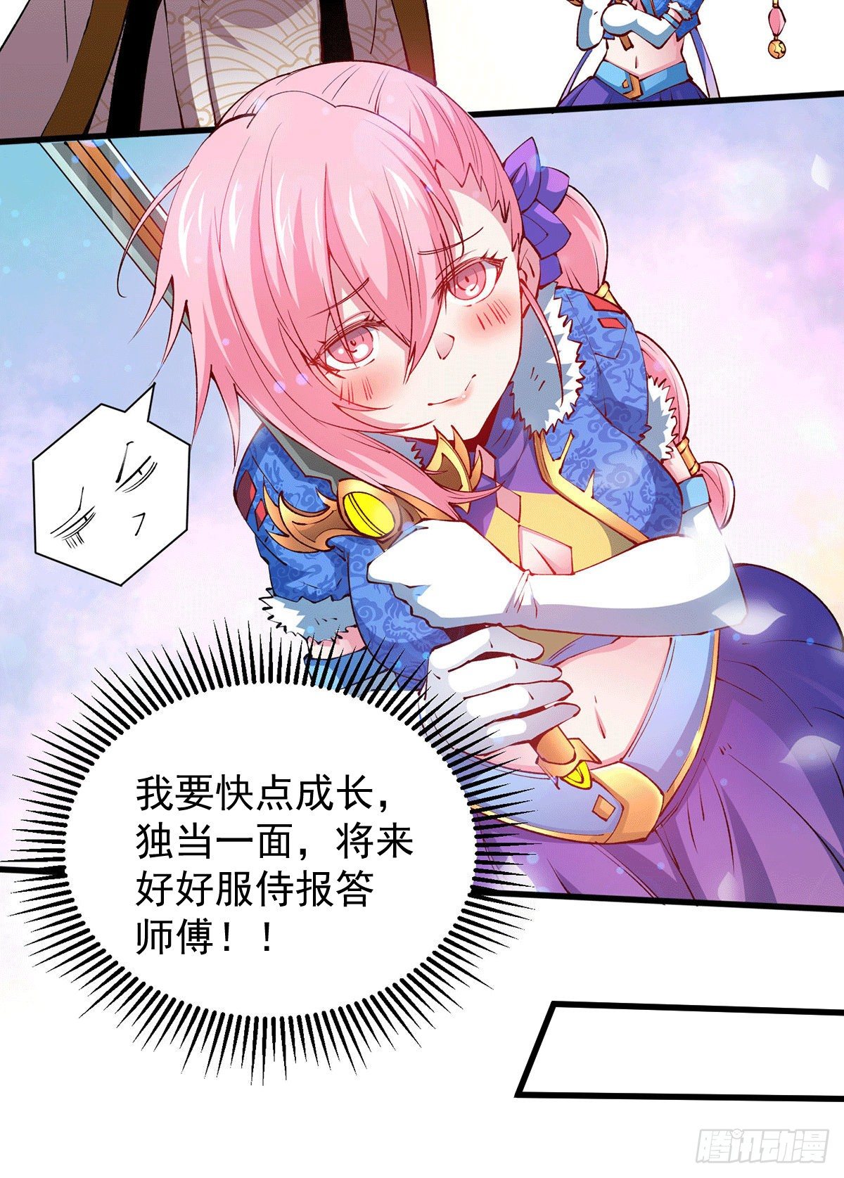 第4话 万物生灵技能，好用！29