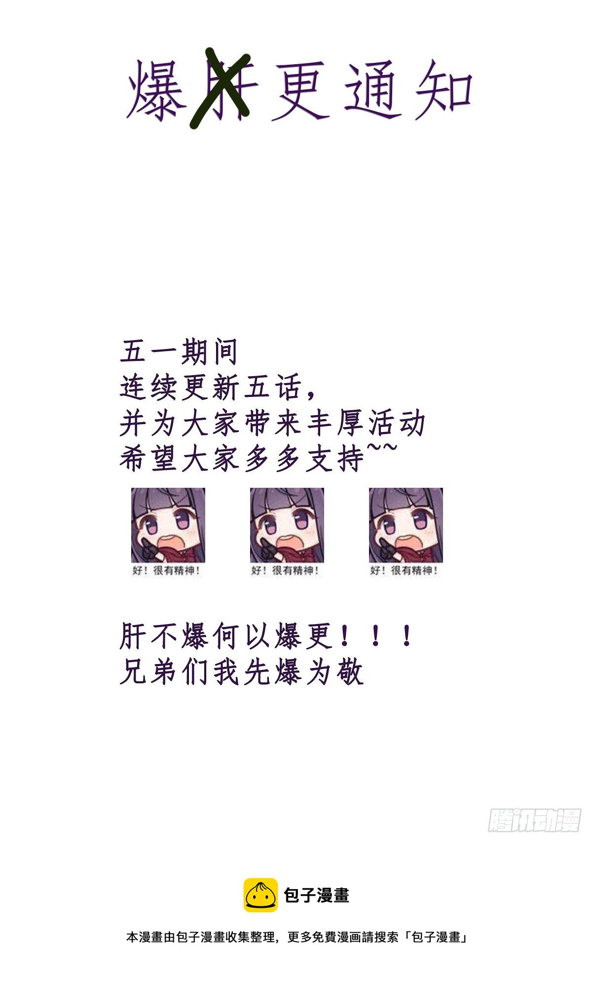 第31话 邪修强袭84