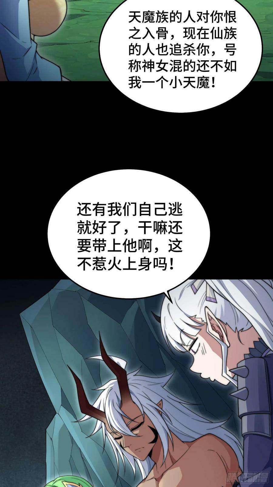 第78话 追杀38