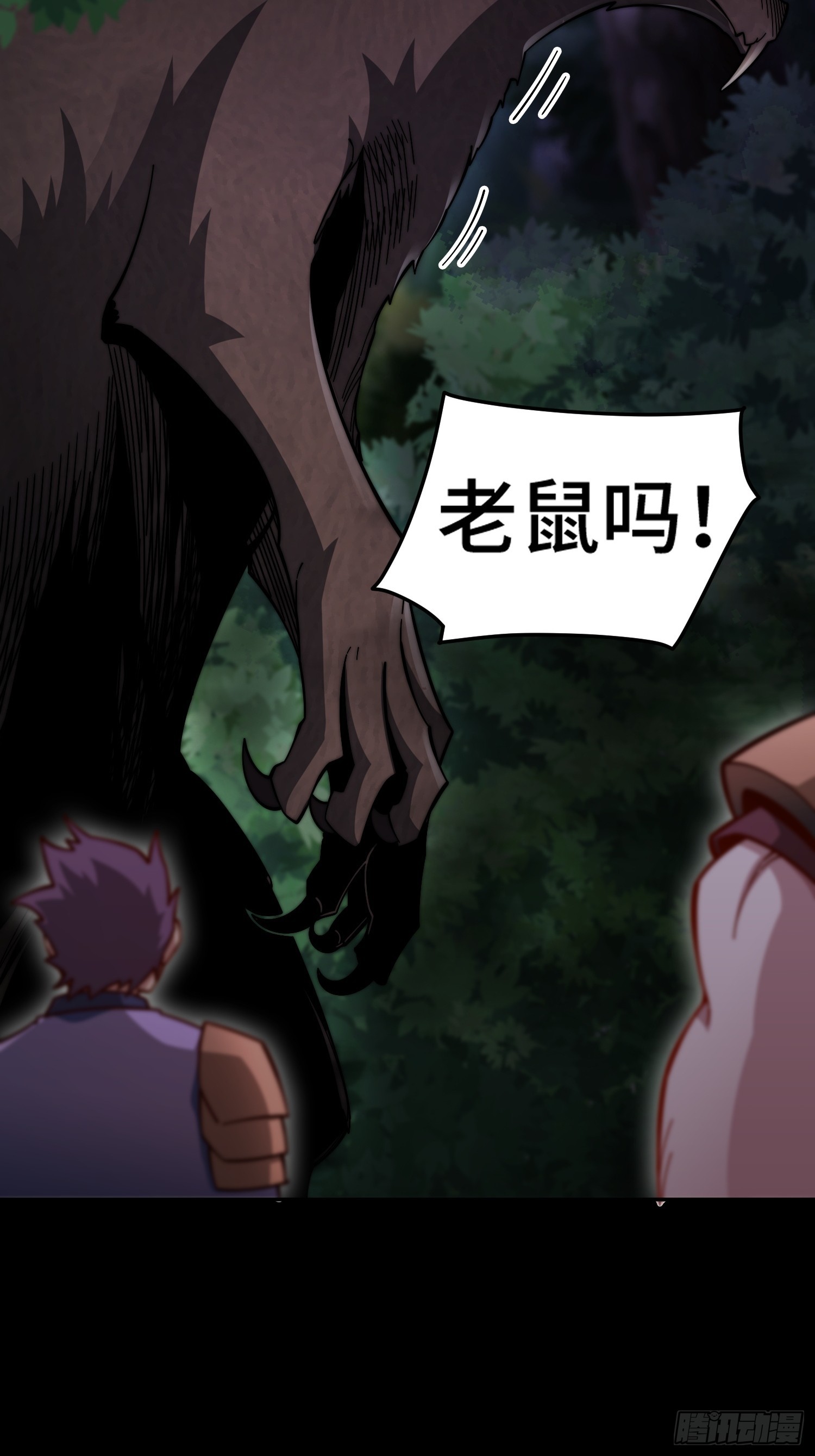 第66话 魔多之眼59