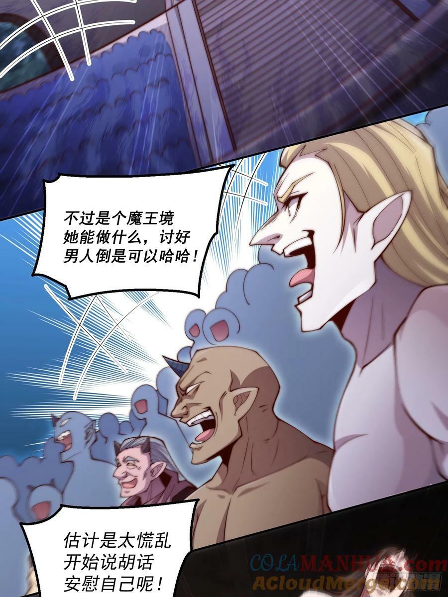 第82话 我要宰了你！15