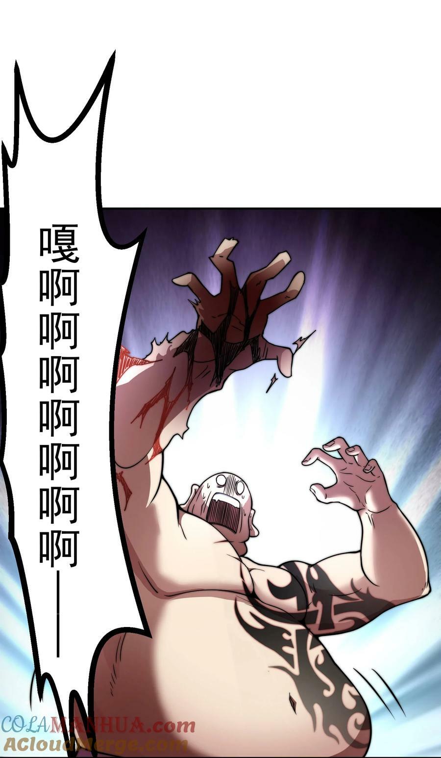 第93话 弑神45