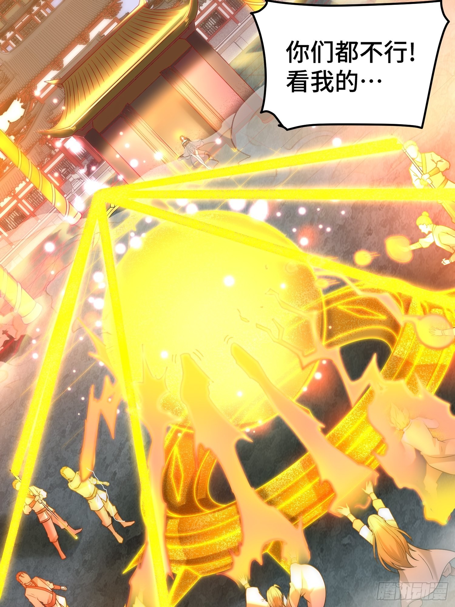 第58话 仙帝分身49