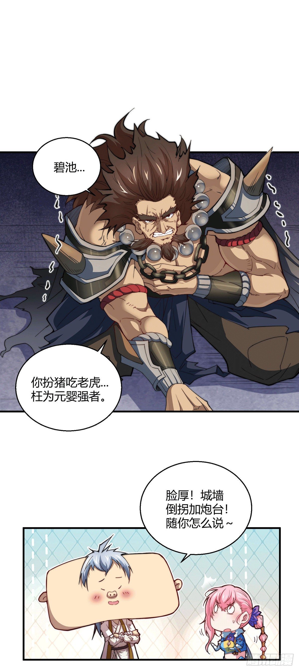 第5话 金丹修士竟被压成练气期26