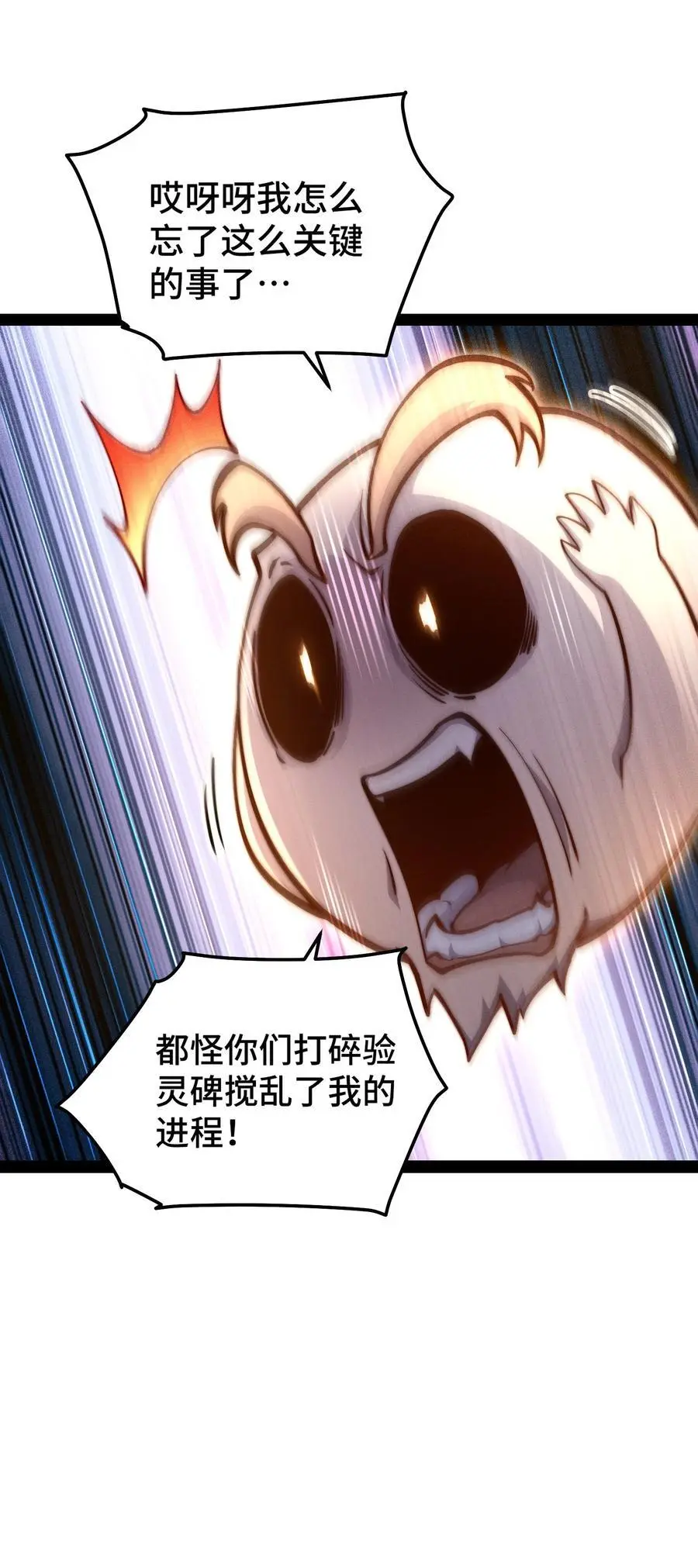 第111话 天神襄助8