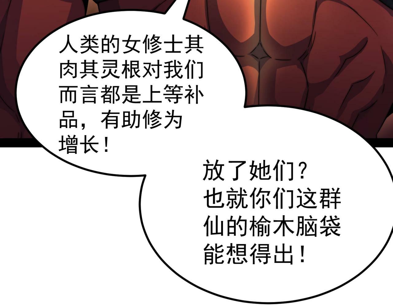 第91话 给我跪下！12