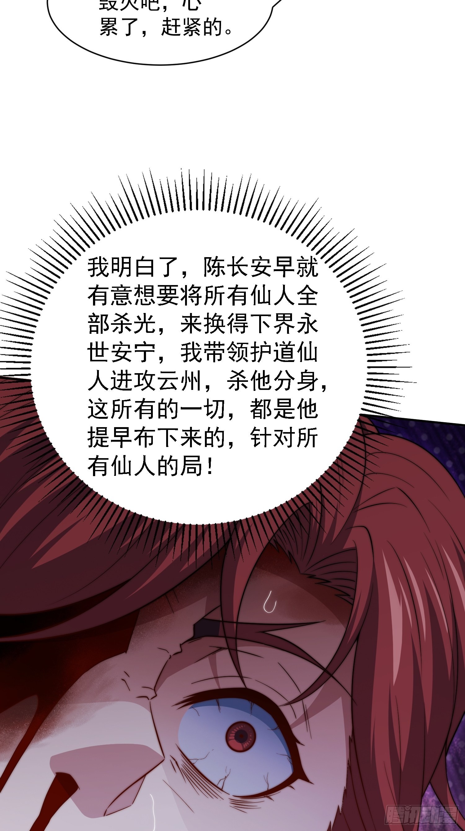 第57话 夫君，给我个交代52