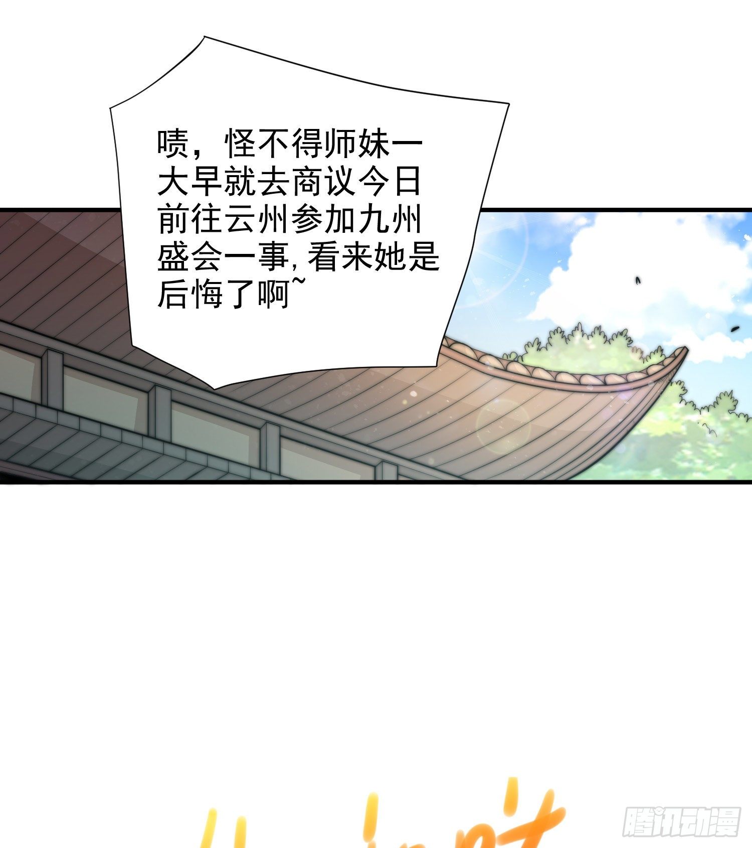 第30话 娘子，干点有趣的事吧1