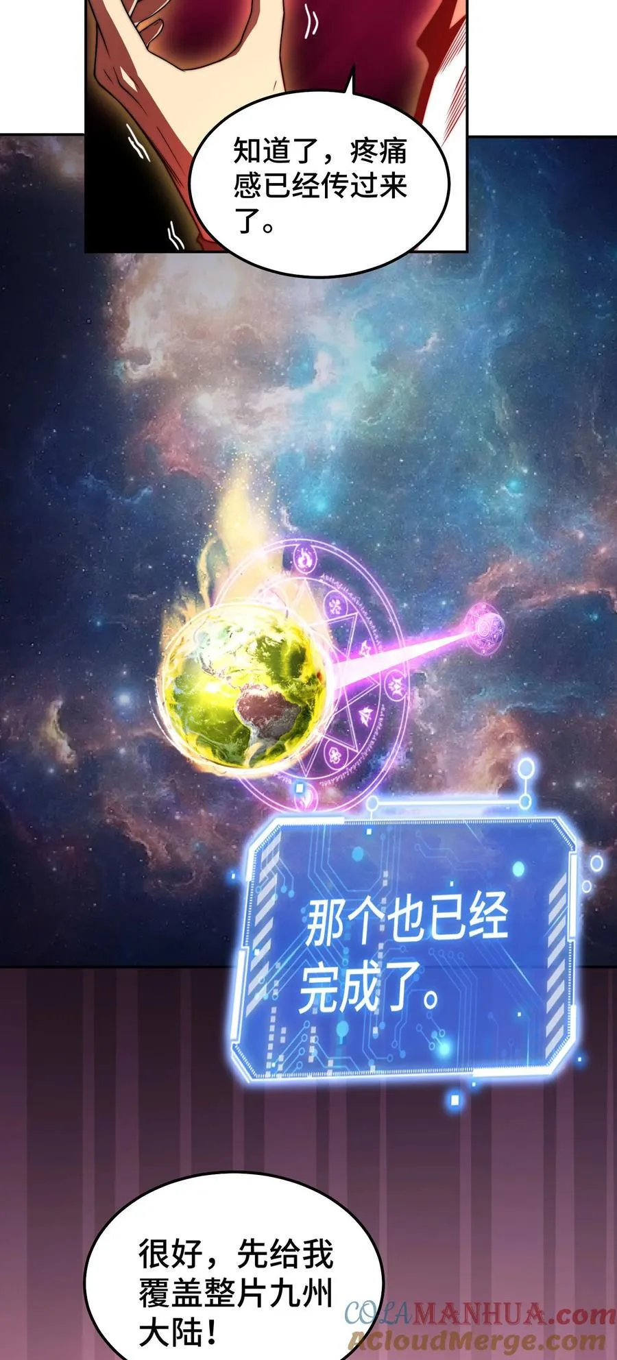 第96话 无敌时刻66