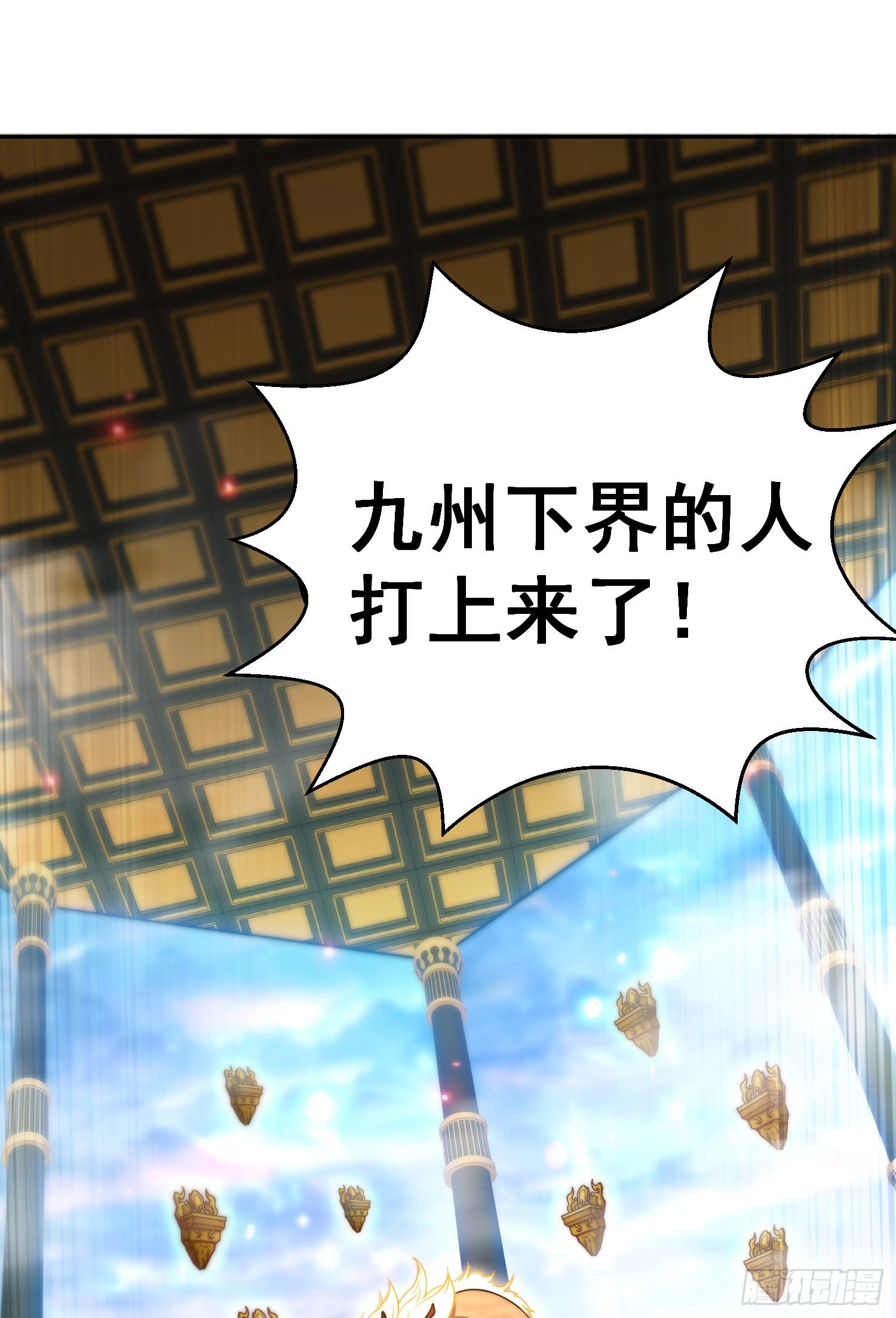 第59话 大闹仙域99