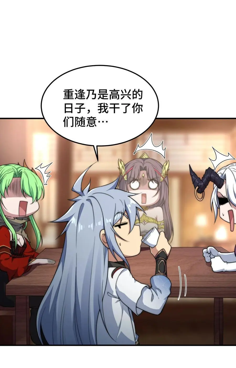 第106话 一男三女的故事16