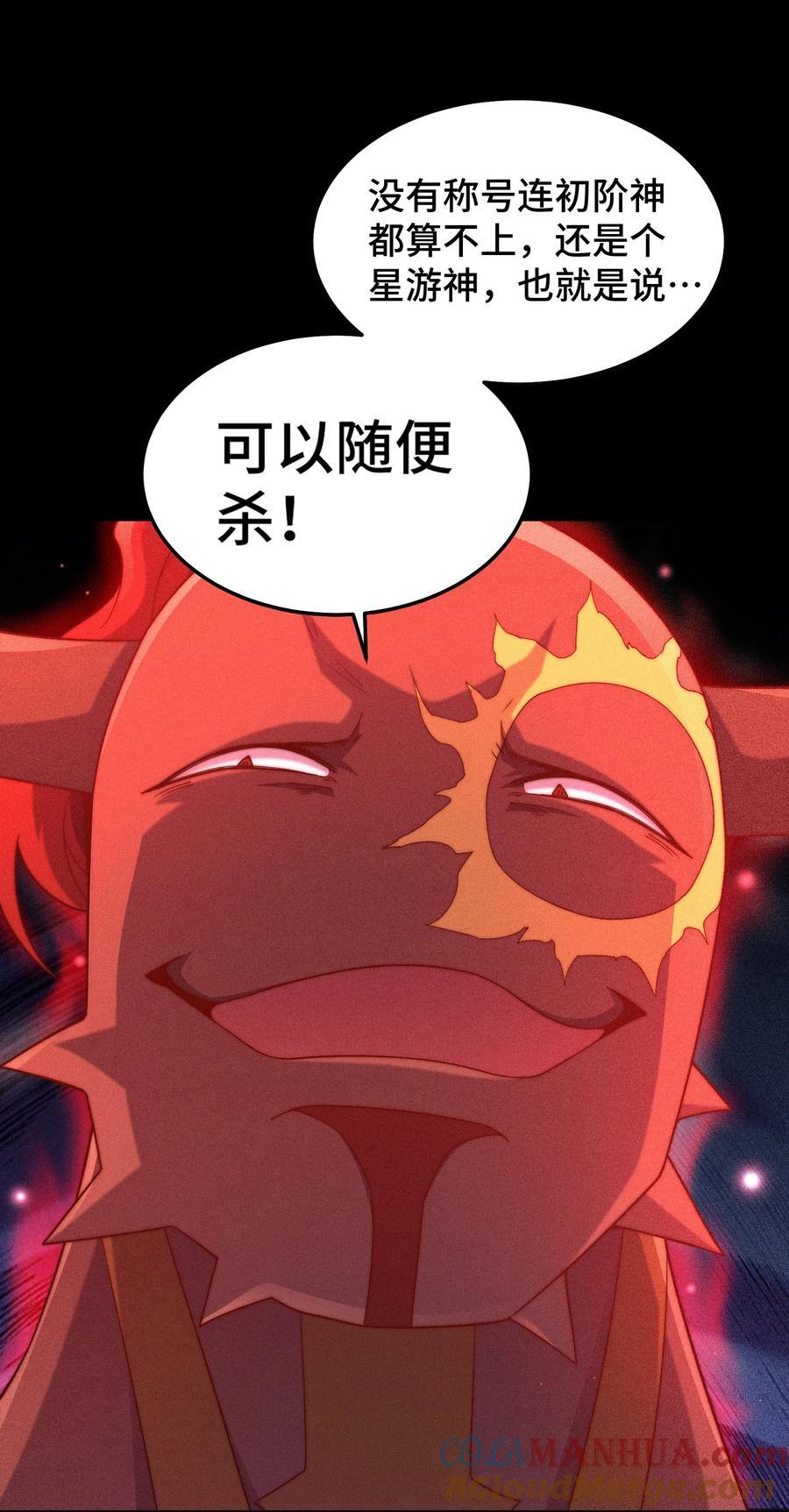 第98话 一力斩诸神6