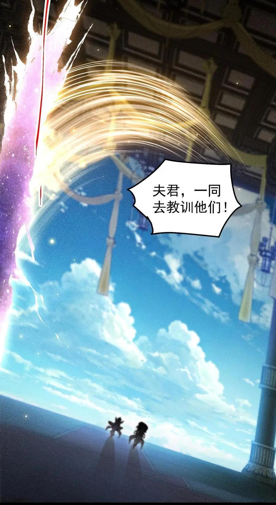 第108话 敢欺负我家天道？16