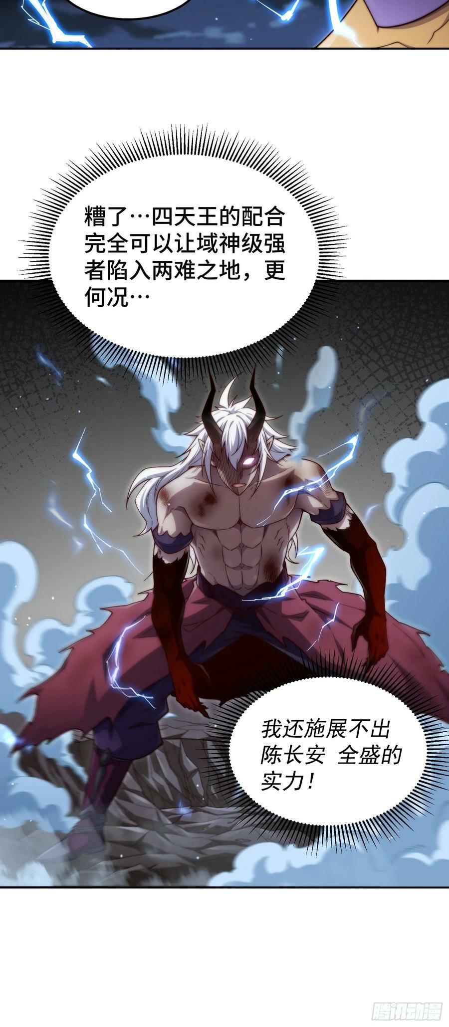 第83话 力压群雄34