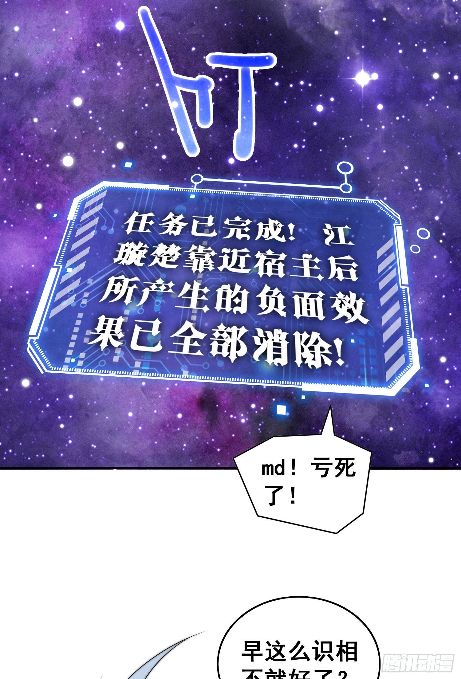 第42话 被玩坏了47