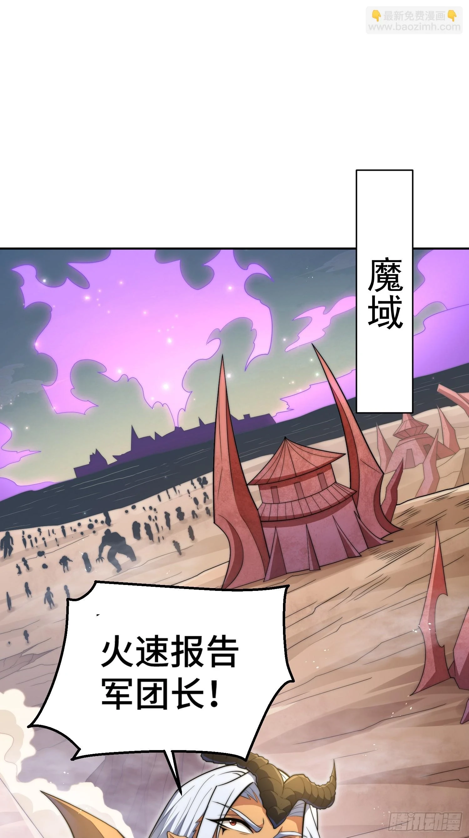 第73话 魔主降临！68