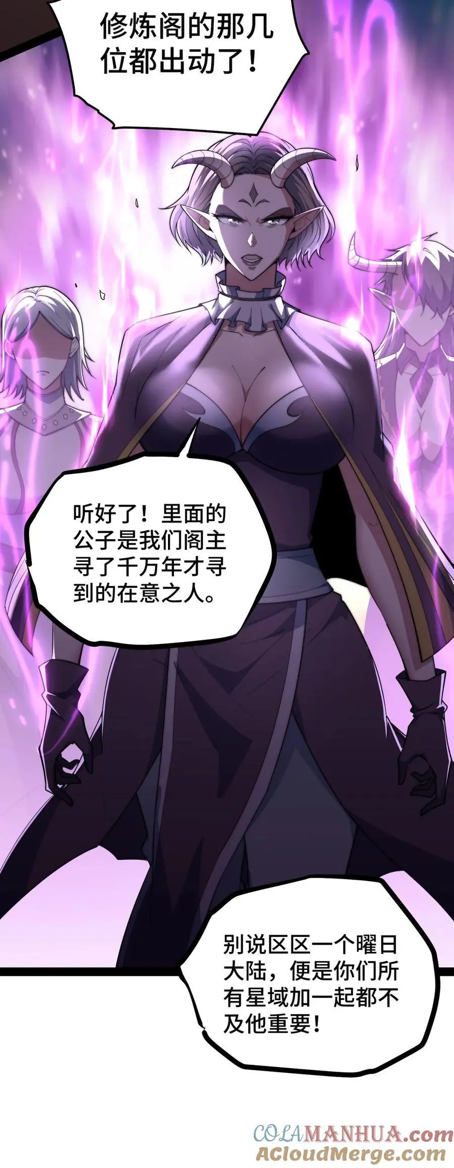 第104话 你的后台能有多硬66