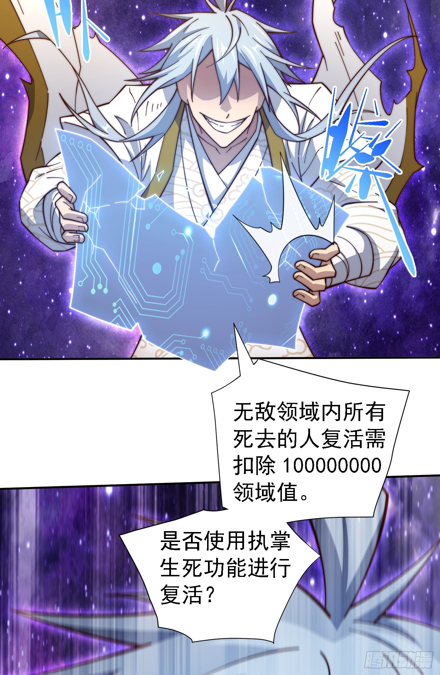 第64话 唤醒璇楚67