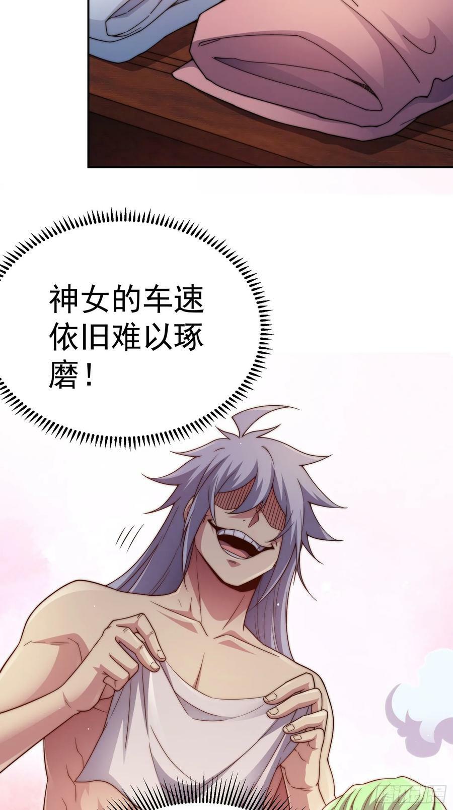 第73话 魔主降临！14