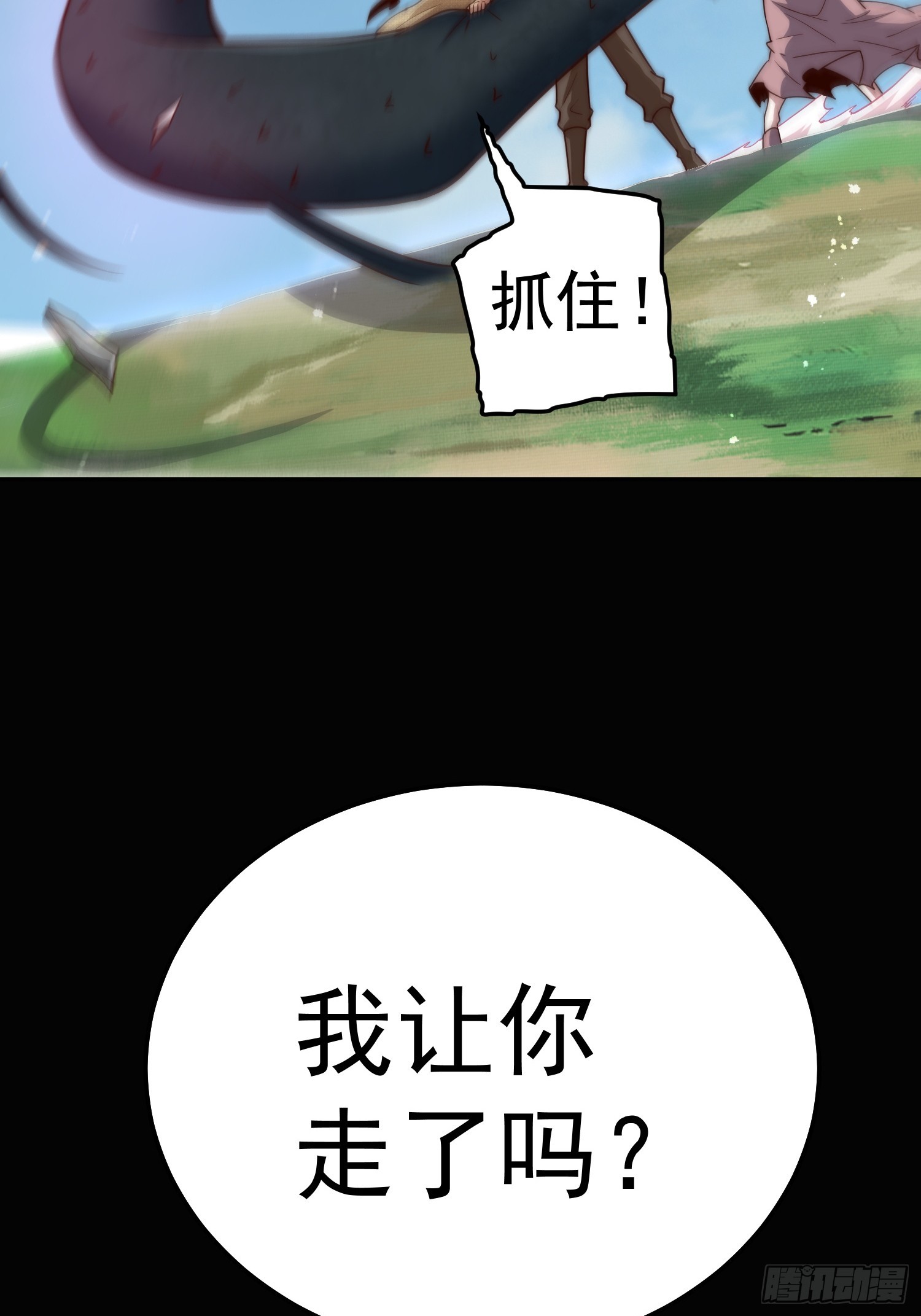 第67话 逆天神器的能力32