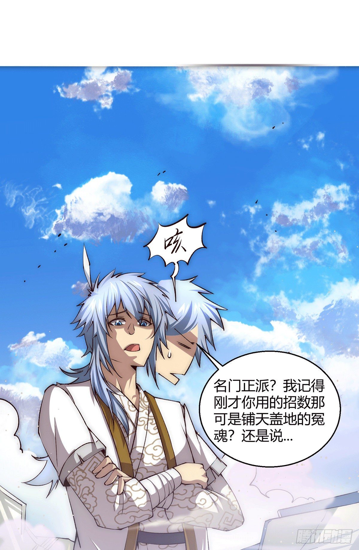 第5话 金丹修士竟被压成练气期50