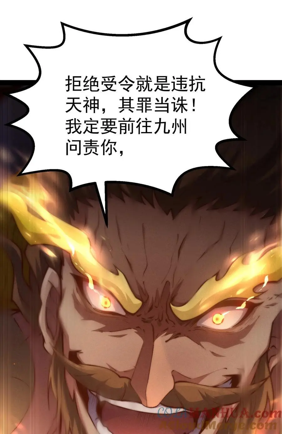第107话 你们都是我的翅膀！60