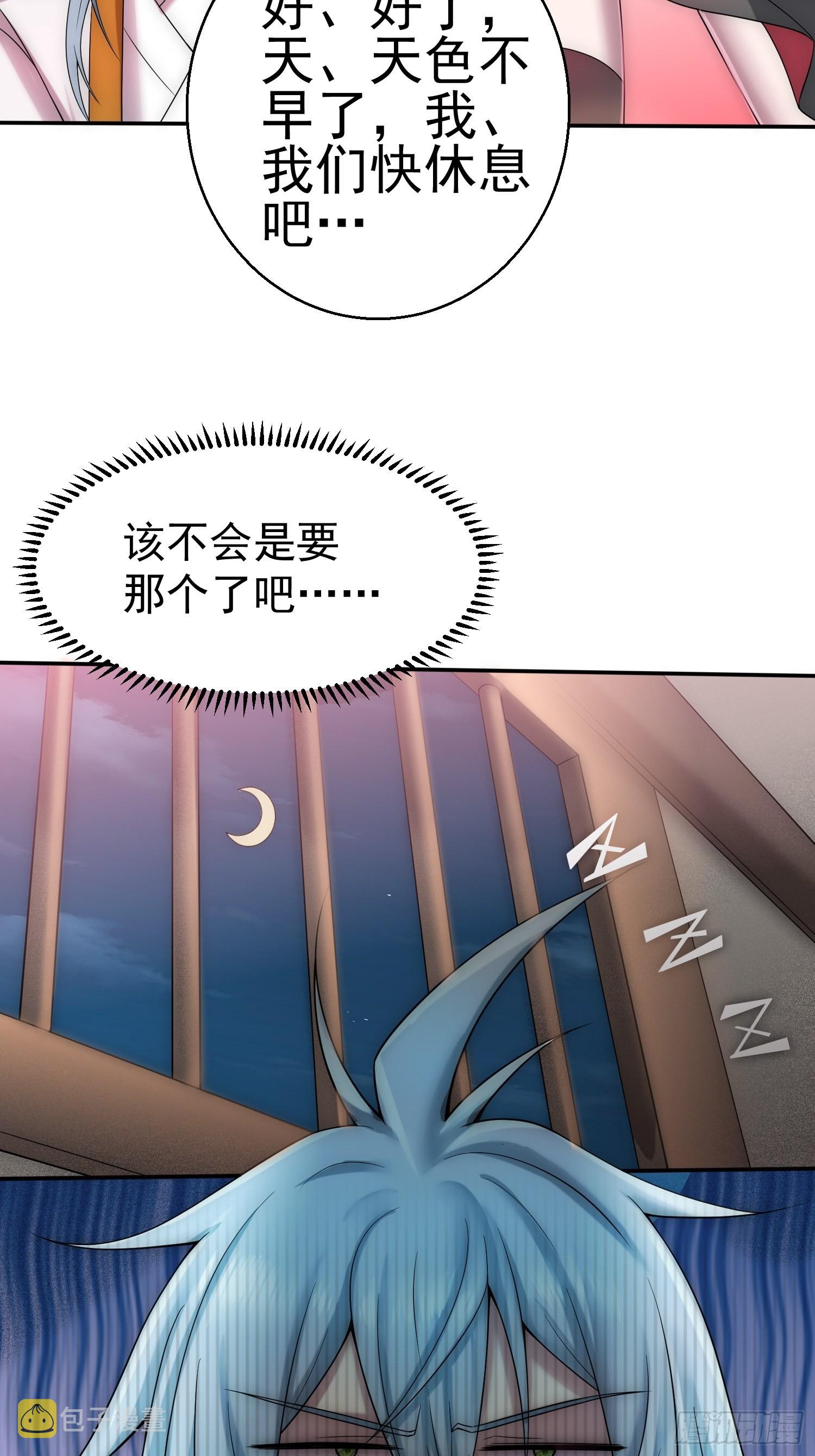 第35话 同床24