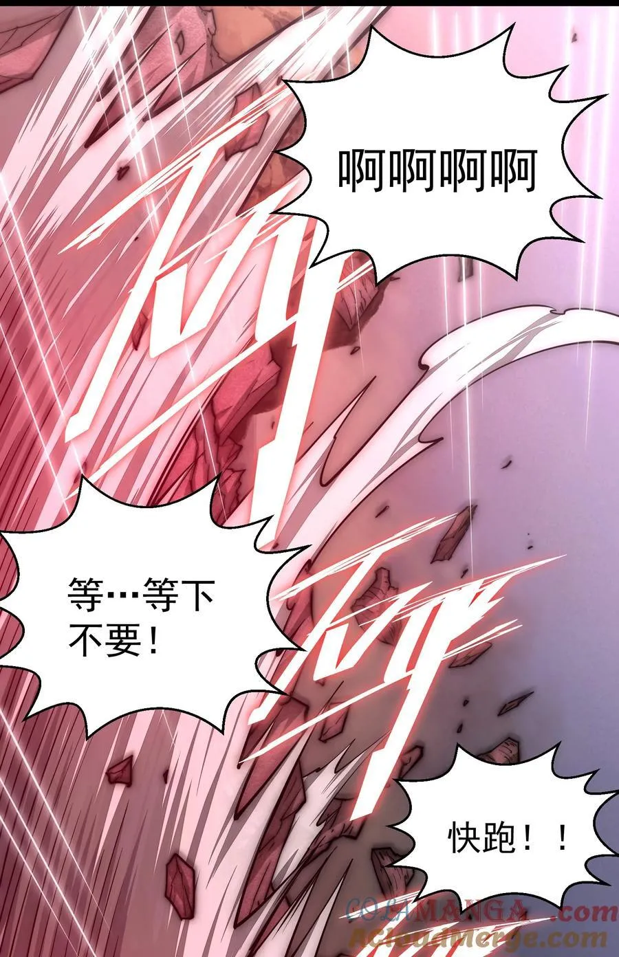 第116话 残暴伪神12