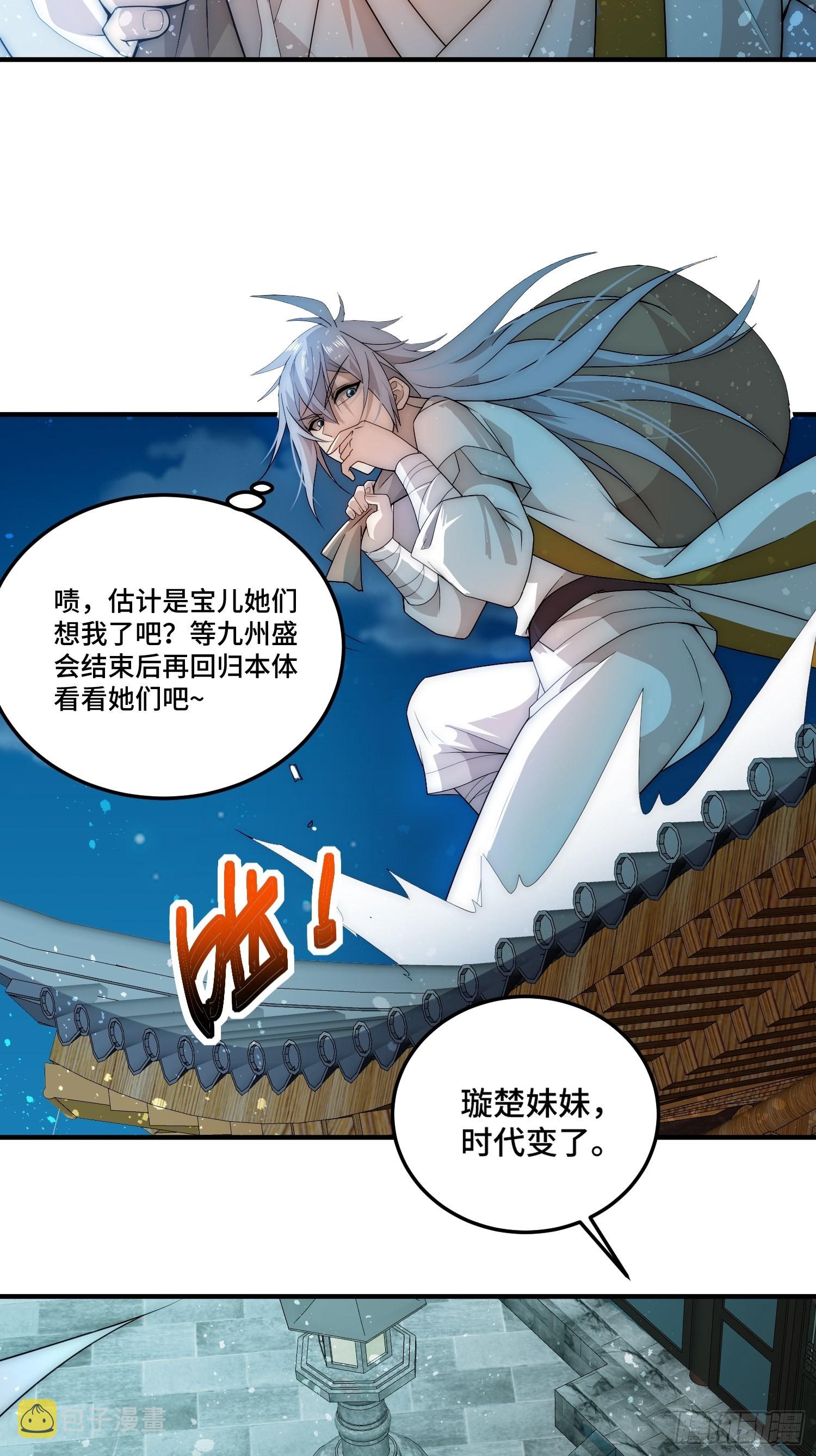 第34话 一个敢骗，一个敢抢22