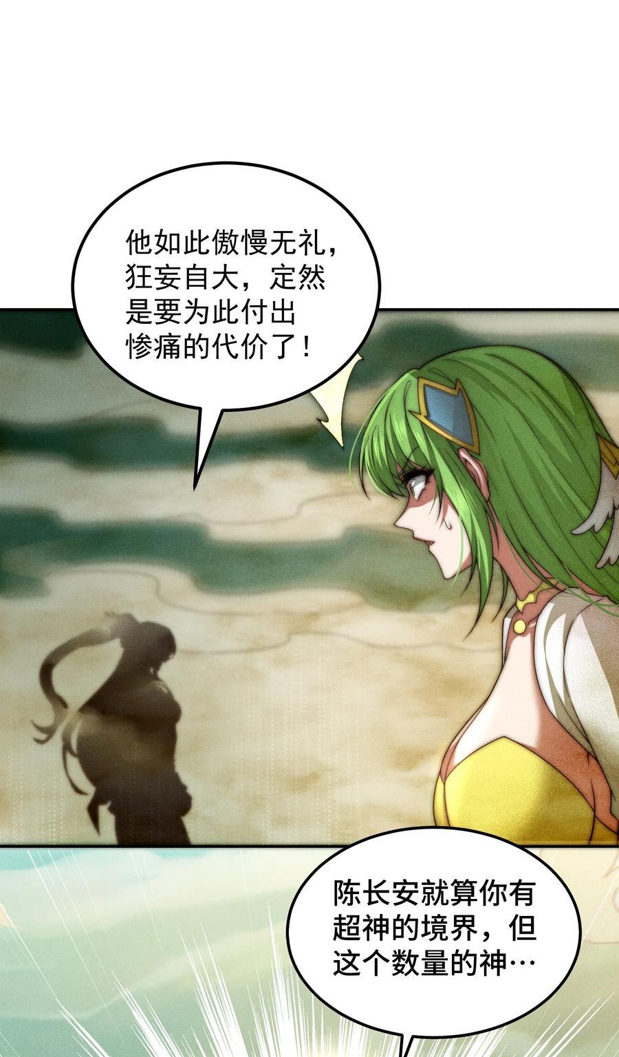第98话 一力斩诸神17
