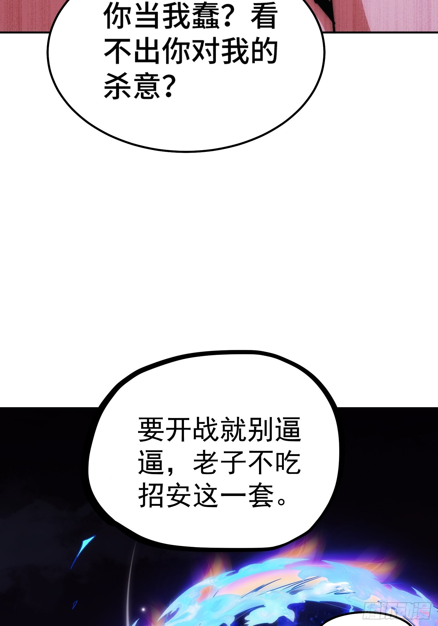第57话 夫君，给我个交代75