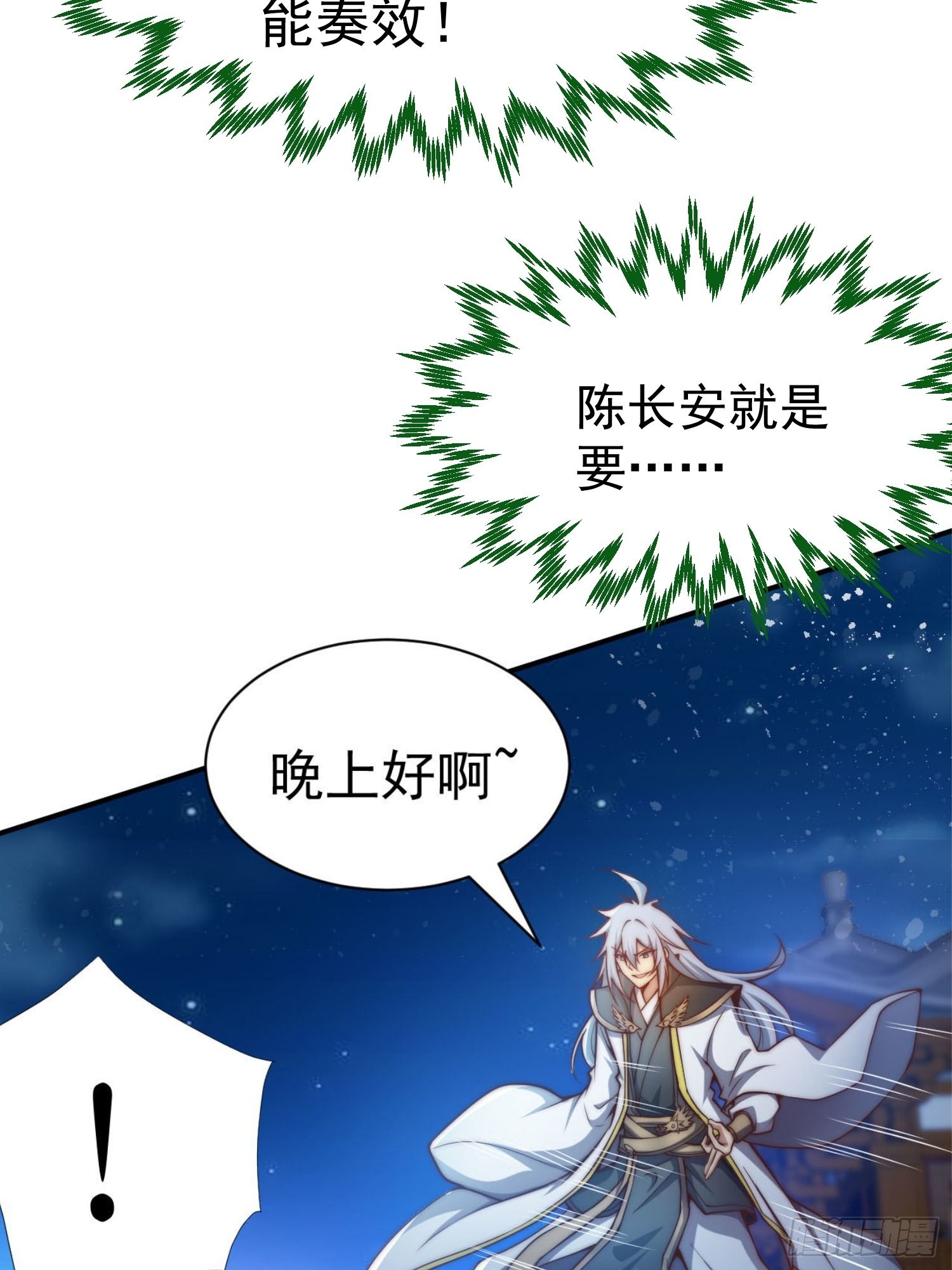 第51话 特殊任务出现！16