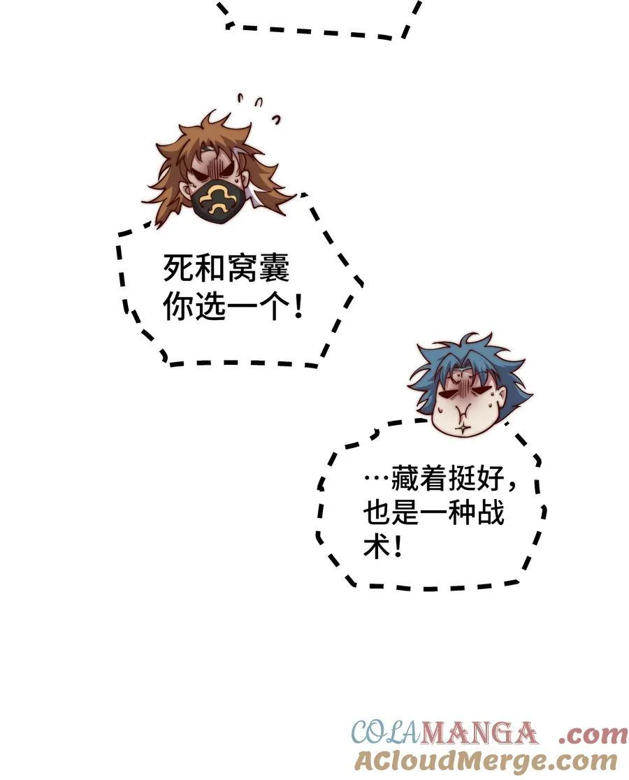 第116话 残暴伪神69